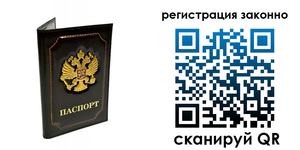 прописка от собственника в Ельце