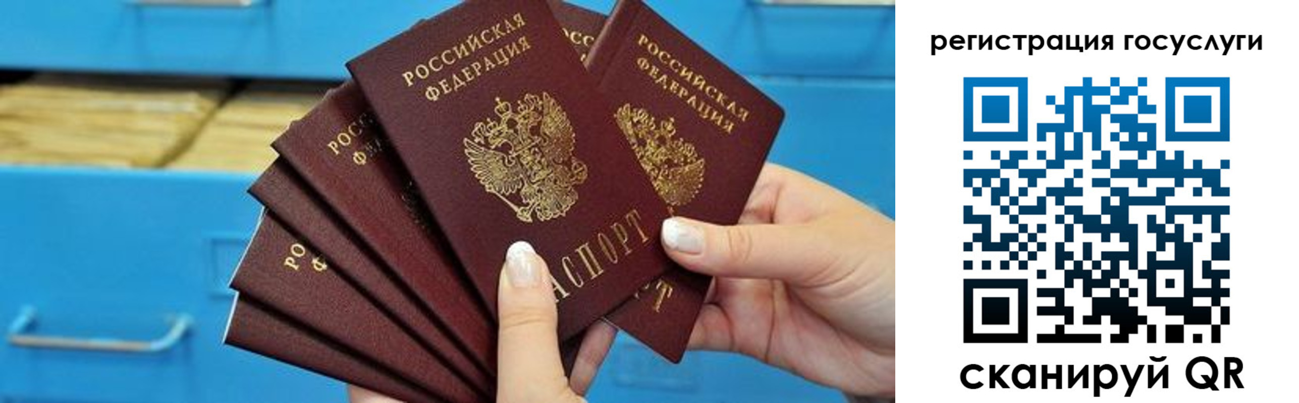 временная регистрация для всех в Ельце