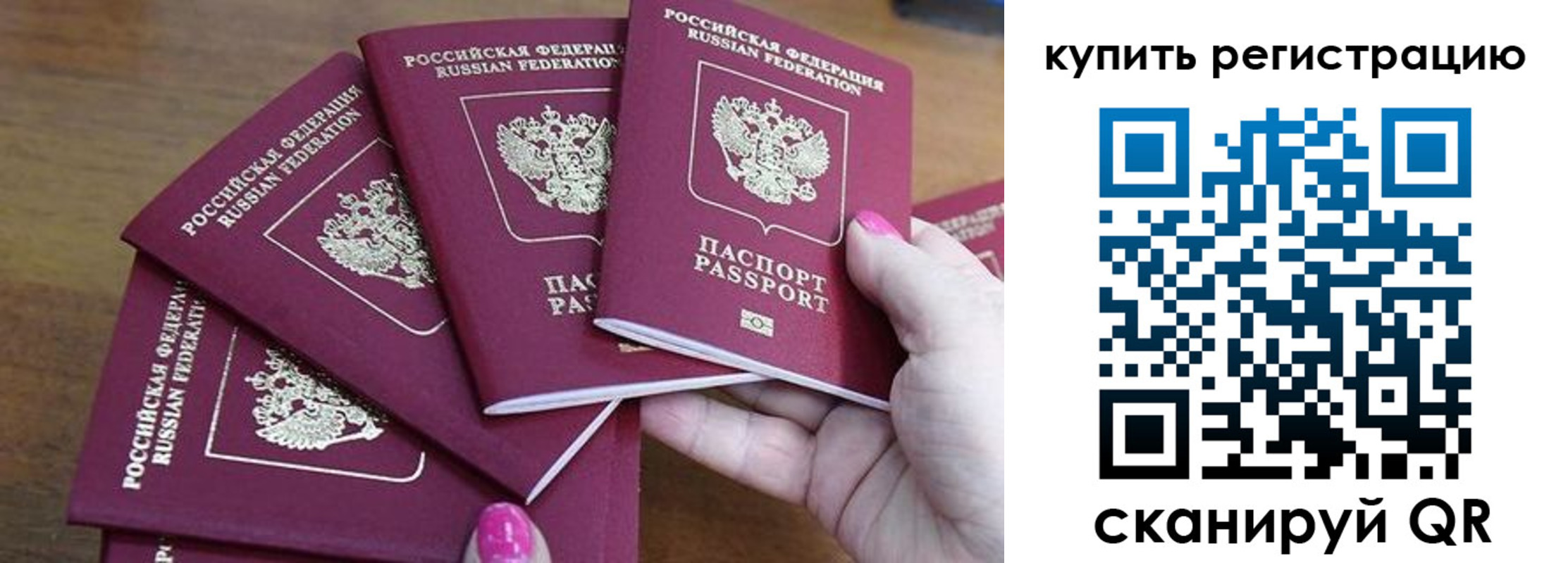 временная регистрация в квартире в Ельце