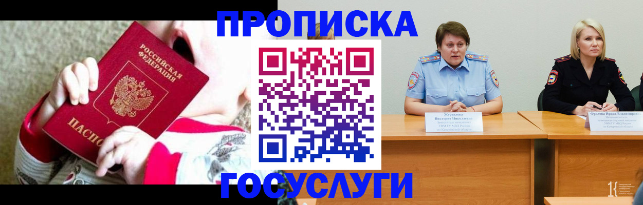 миграционный учет в Ельце
