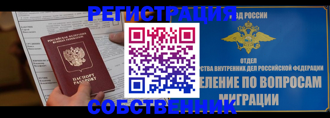 временная регистрация адрес в Ельце