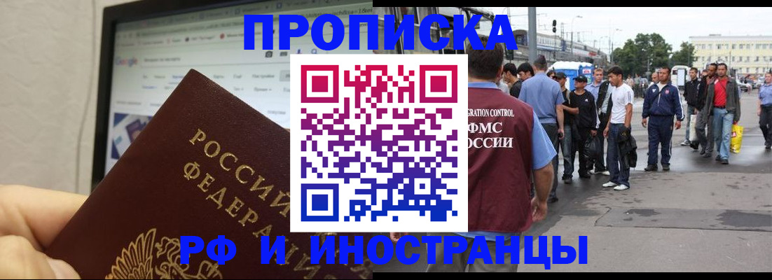 прописка ребенка в Ельце
