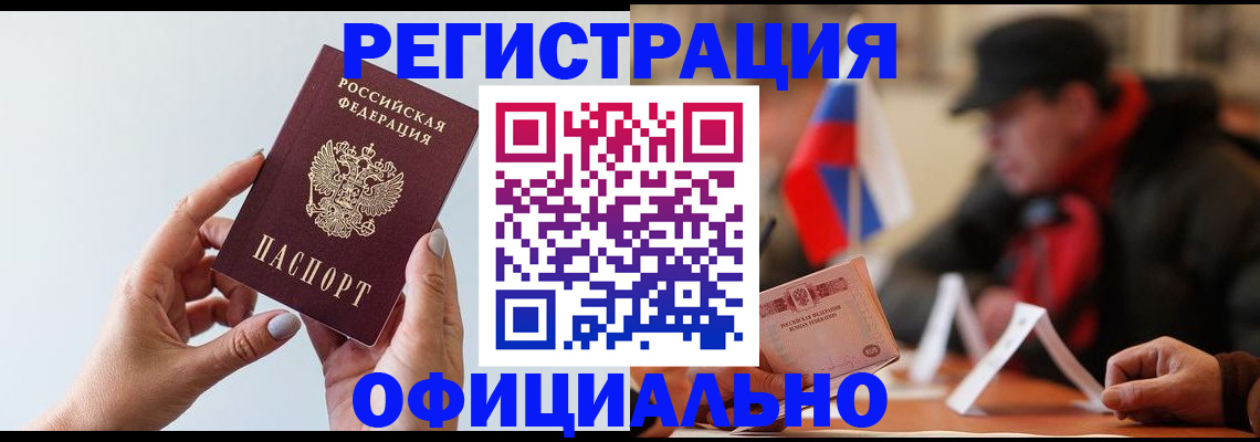 прописка для школы в Ельце