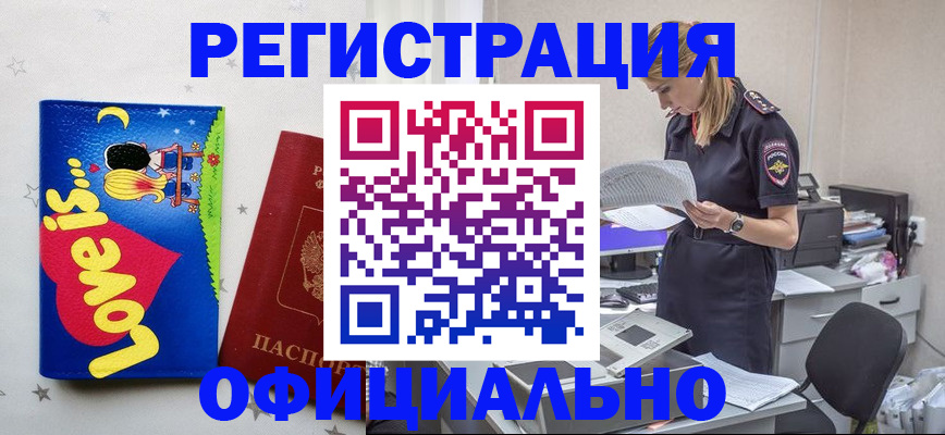 временная регистрация гарантия в Ельце
