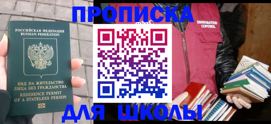 найти адрес прописки в Ельце
