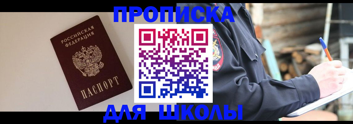 найти адрес прописки в Ельце
