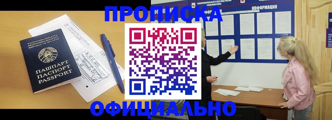 прописка в квартире в Ельце