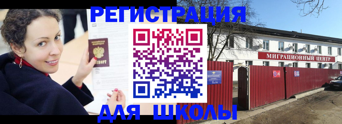 временная регистрация надежно в Ельце